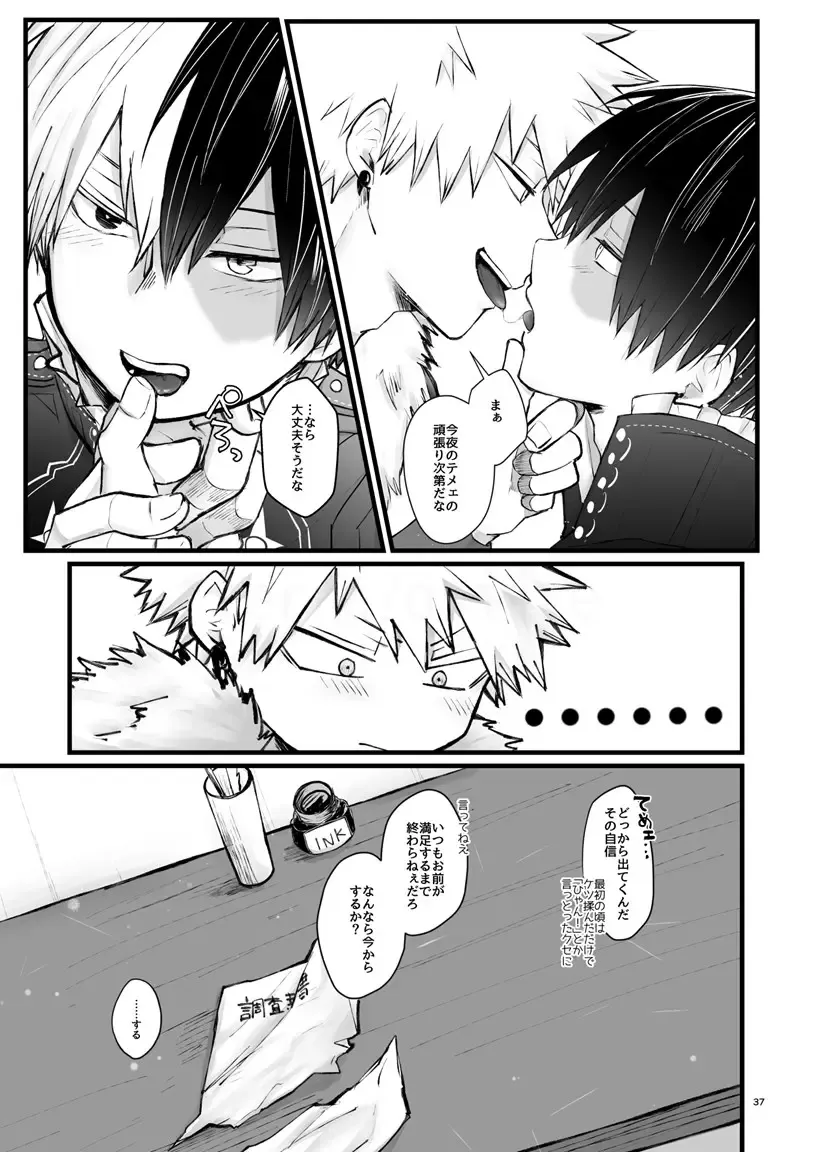 WEAK! Fhentai - Page 36