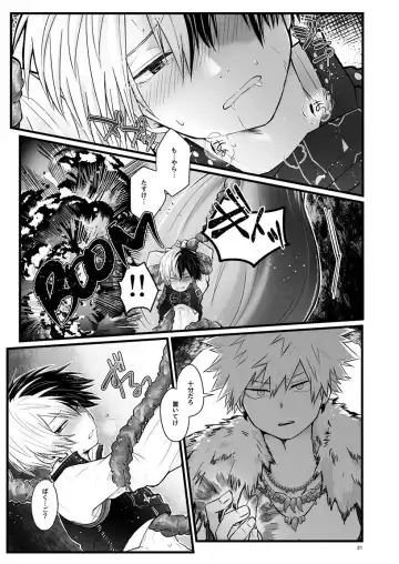 WEAK! Fhentai - Page 20