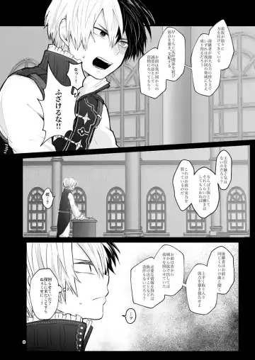 WEAK! Fhentai - Page 7