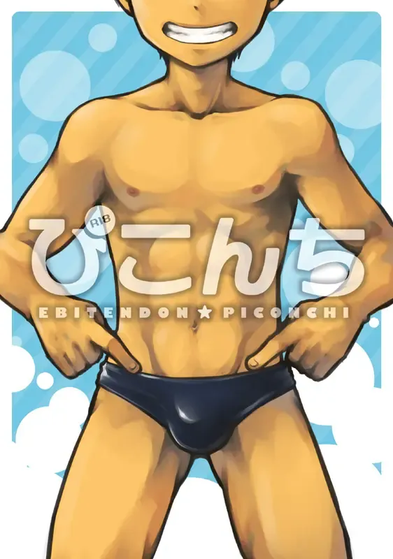 [Torakichi] Piconchi Fhentai - Page 1