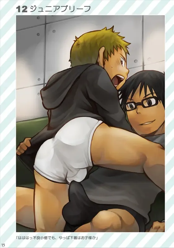 [Torakichi] Piconchi Fhentai - Page 15