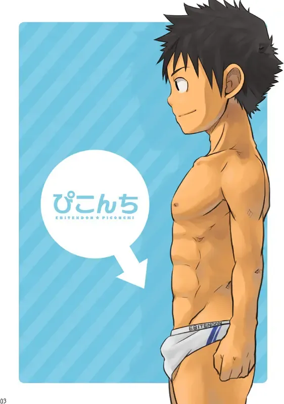 [Torakichi] Piconchi Fhentai - Page 3