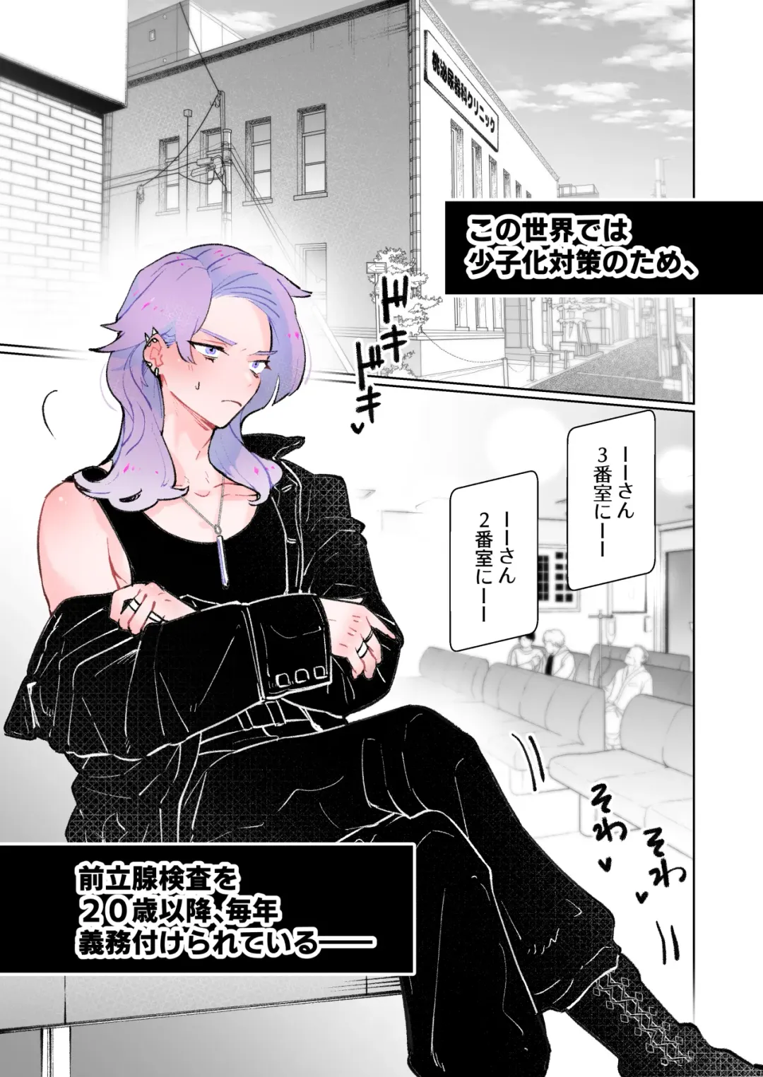 [Teriyaki Sasami] Zeritsusen Kensa HEAVEN Fhentai - Page 3