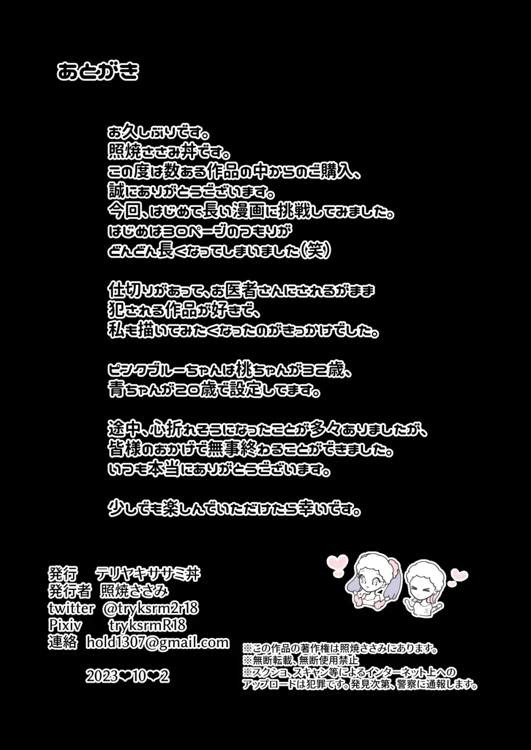 [Teriyaki Sasami] Zeritsusen Kensa HEAVEN Fhentai - Page 58