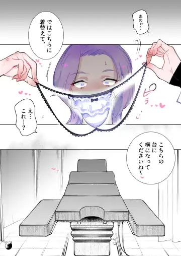 [Teriyaki Sasami] Zeritsusen Kensa HEAVEN Fhentai - Page 11