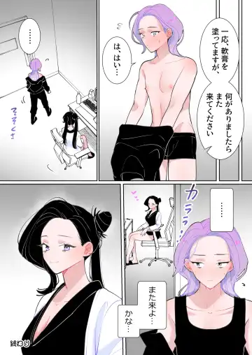 [Teriyaki Sasami] Zeritsusen Kensa HEAVEN Fhentai - Page 50