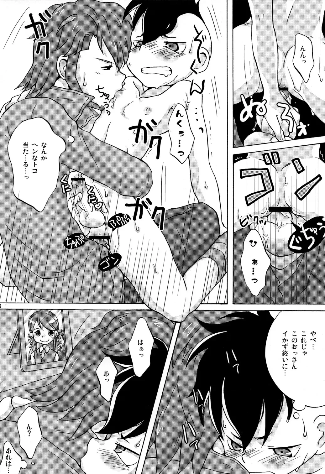 [Ashita] Fudou Akio no Bench Dasshutsu Daisakusen Fhentai - Page 16