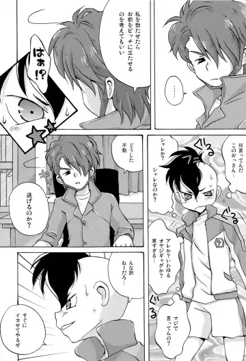 [Ashita] Fudou Akio no Bench Dasshutsu Daisakusen Fhentai - Page 4