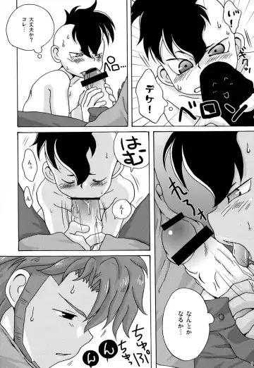 [Ashita] Fudou Akio no Bench Dasshutsu Daisakusen Fhentai - Page 9