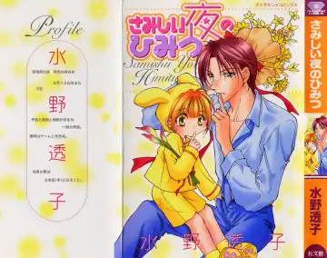 Read [Mizuno Tohko] Samishii Yoru no Himitu - Fhentai