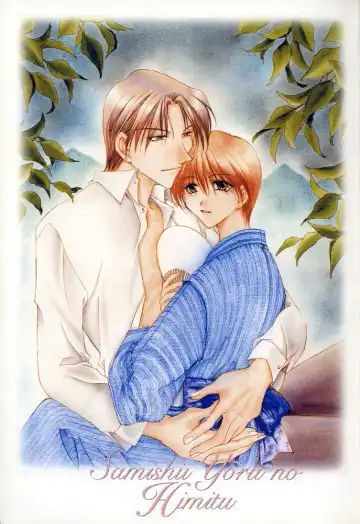 [Mizuno Tohko] Samishii Yoru no Himitu Fhentai - Page 3