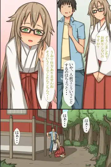 [Roze] Nakadashi Kigan! Harem Jinja ~Ecchi na Miko-san to Sanpai de Iku!~ Fhentai - Page 19