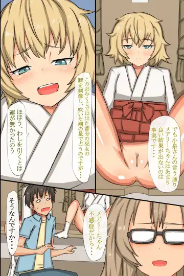 [Roze] Nakadashi Kigan! Harem Jinja ~Ecchi na Miko-san to Sanpai de Iku!~ Fhentai - Page 27