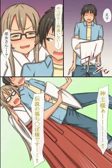 [Roze] Nakadashi Kigan! Harem Jinja ~Ecchi na Miko-san to Sanpai de Iku!~ Fhentai - Page 33