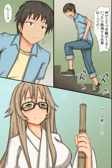 [Roze] Nakadashi Kigan! Harem Jinja ~Ecchi na Miko-san to Sanpai de Iku!~ Fhentai - Page 6