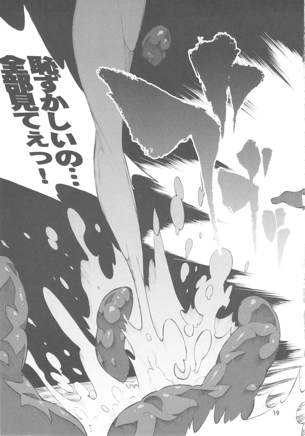 [Hiratsura Masaru] Ayanami Fhentai - Page 18