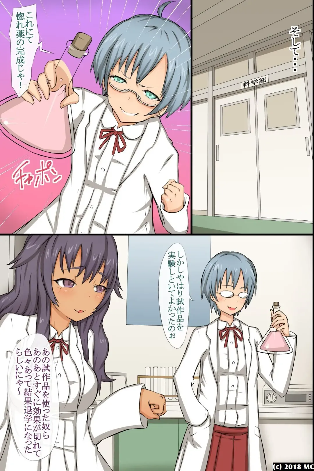 [Roze] どんな女でも即ホレしちゃう淫乱媚薬 Fhentai - Page 30