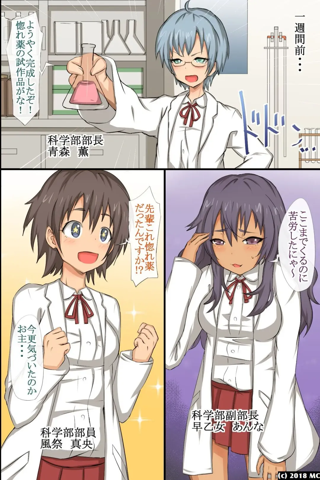 [Roze] どんな女でも即ホレしちゃう淫乱媚薬 Fhentai - Page 5