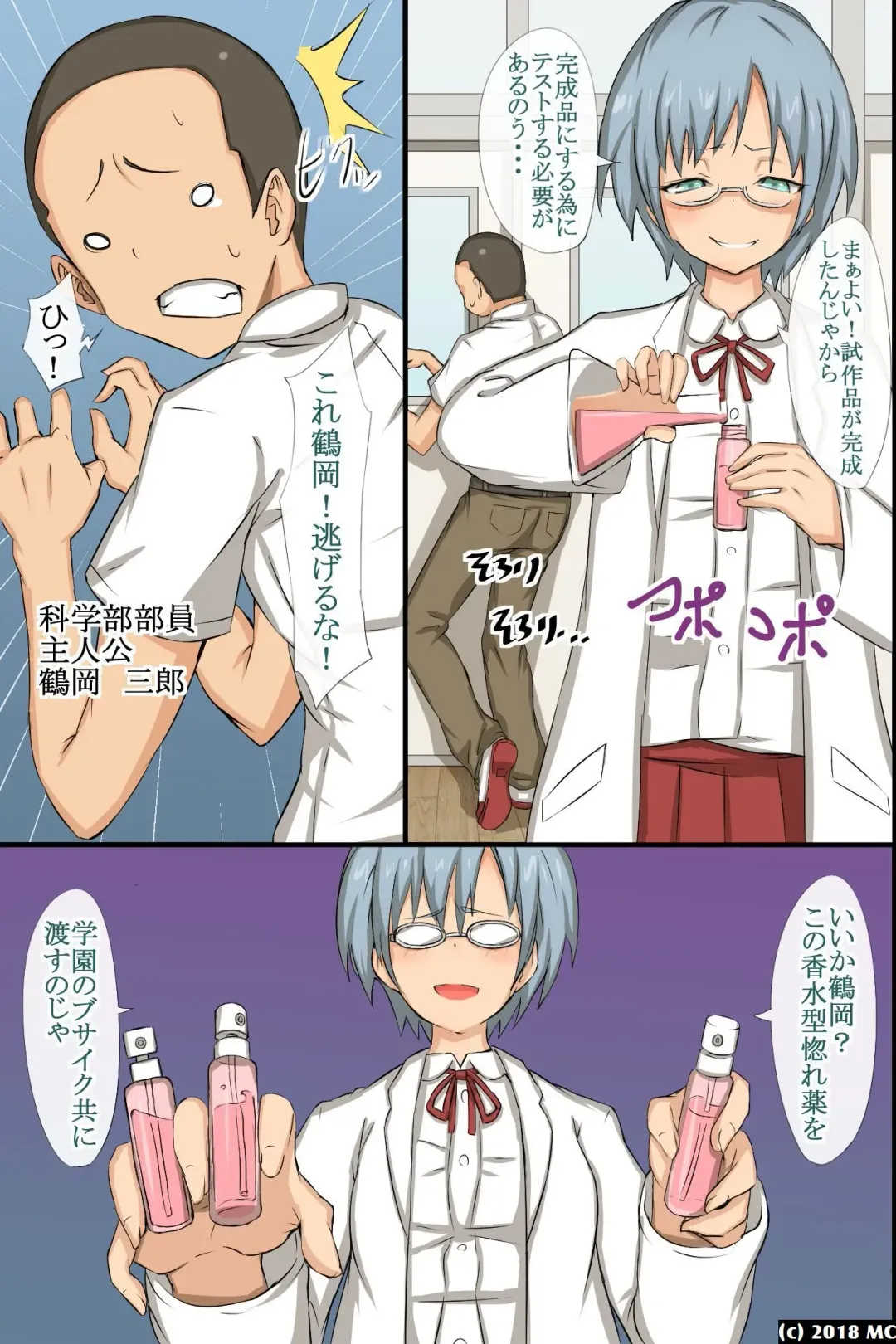 [Roze] どんな女でも即ホレしちゃう淫乱媚薬 Fhentai - Page 6