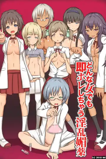 [Roze] どんな女でも即ホレしちゃう淫乱媚薬 - Fhentai
