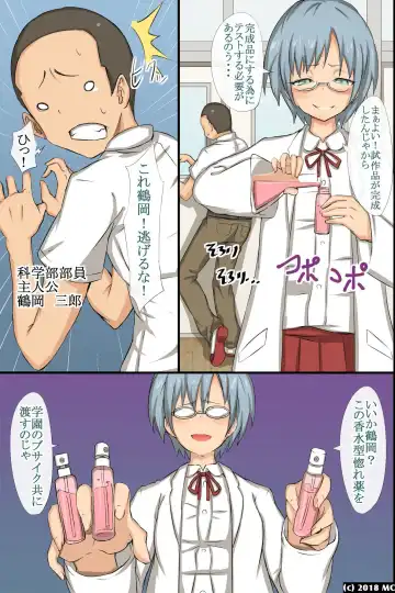 [Roze] どんな女でも即ホレしちゃう淫乱媚薬 Fhentai - Page 6