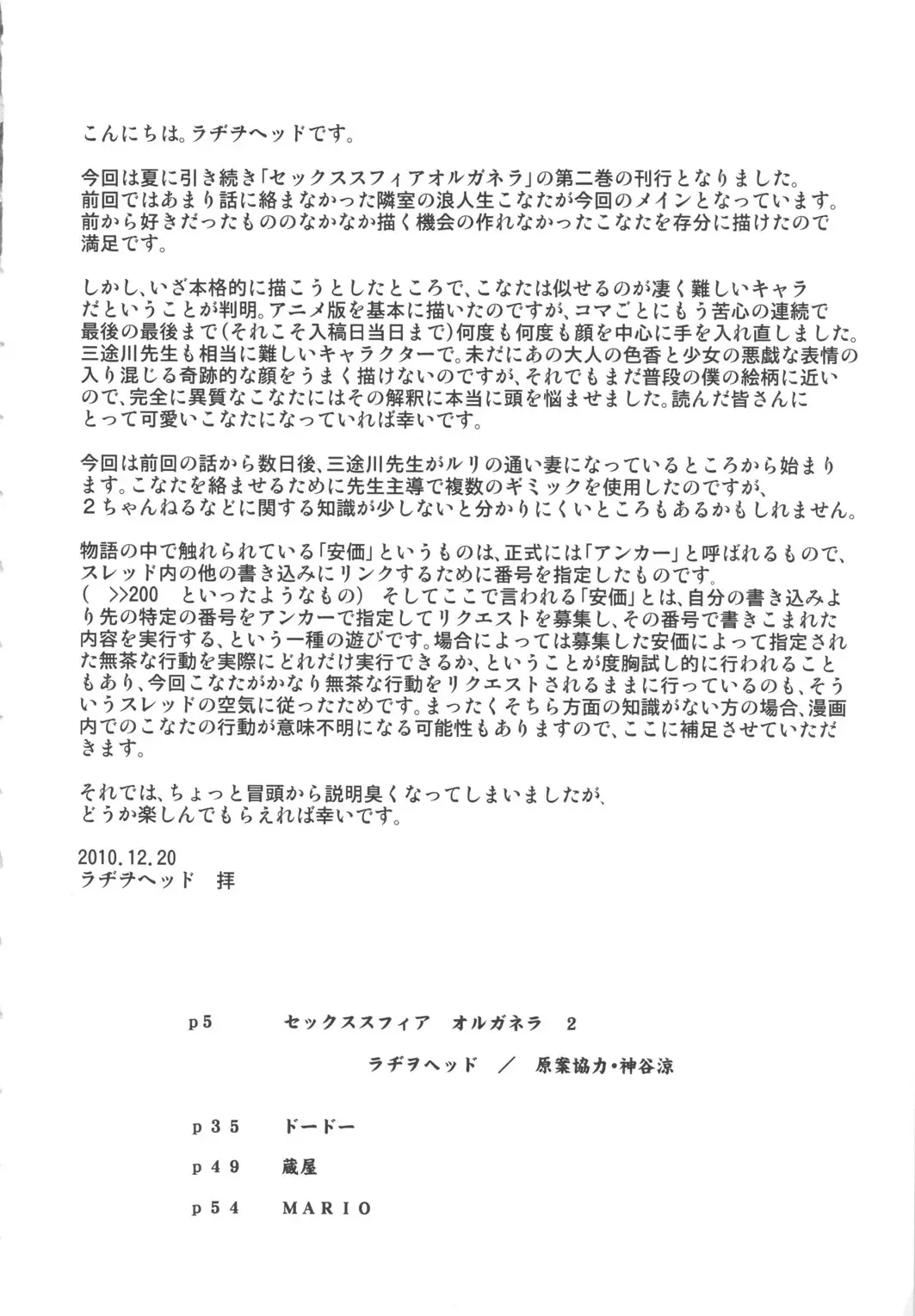 [Dodo - Mario - Radiohead] SEXSPHERE ORGANELLE 2 Fhentai - Page 3