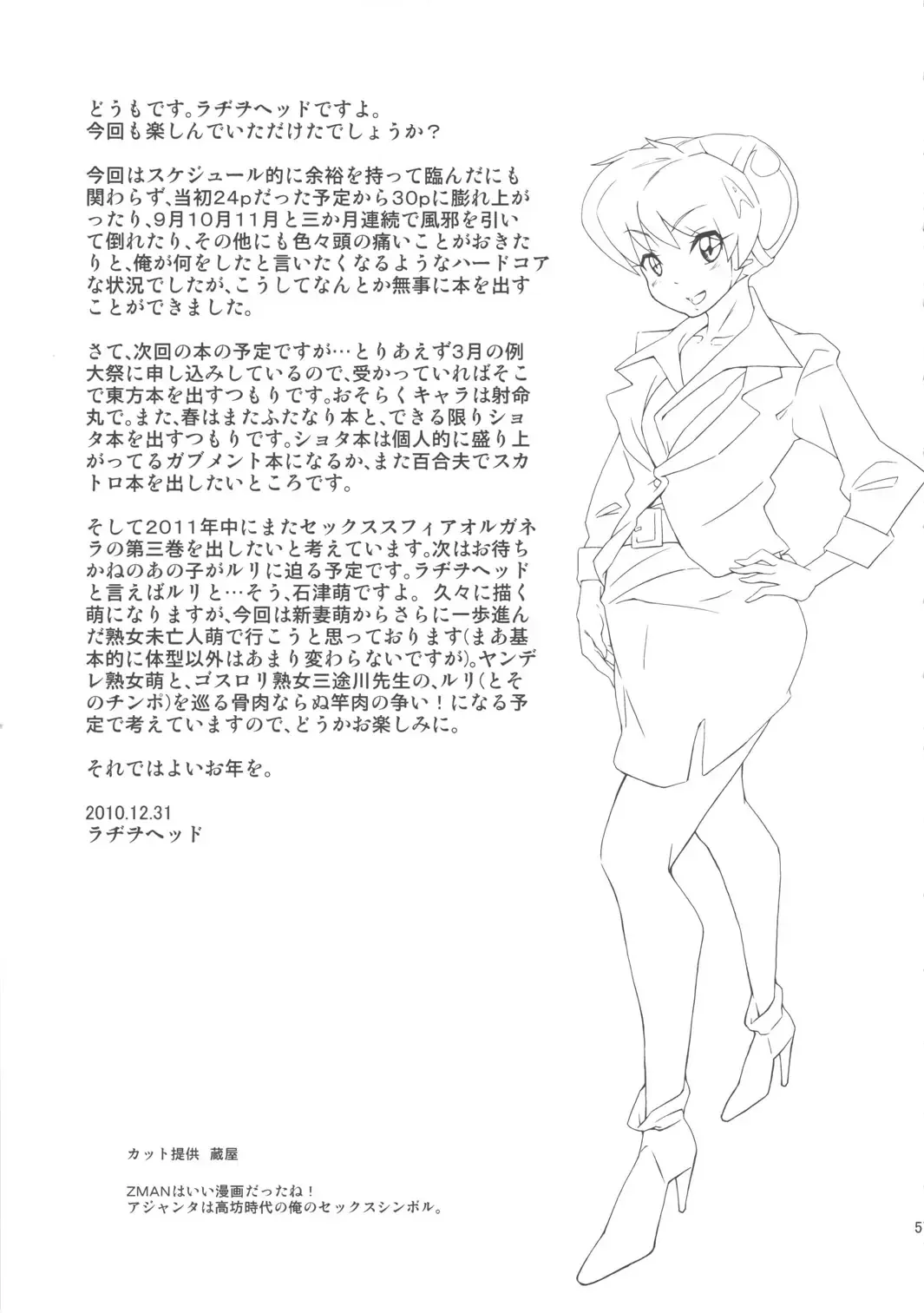 [Dodo - Mario - Radiohead] SEXSPHERE ORGANELLE 2 Fhentai - Page 56