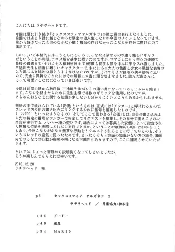 [Dodo - Mario - Radiohead] SEXSPHERE ORGANELLE 2 Fhentai - Page 3