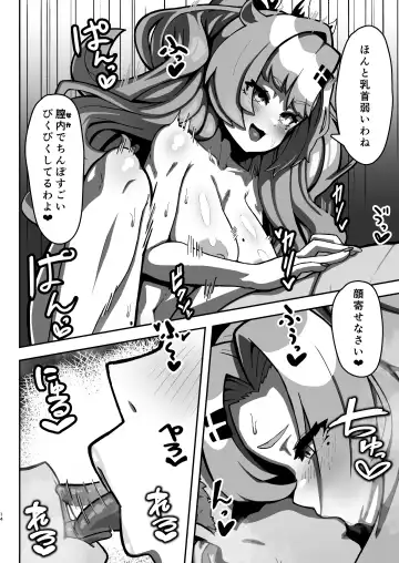 [Machupinyu] Jatoya no Ura Opu Jinzai Haken!! Nicole DeliHeal!! Fhentai - Page 13