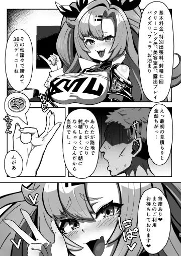 [Machupinyu] Jatoya no Ura Opu Jinzai Haken!! Nicole DeliHeal!! Fhentai - Page 20