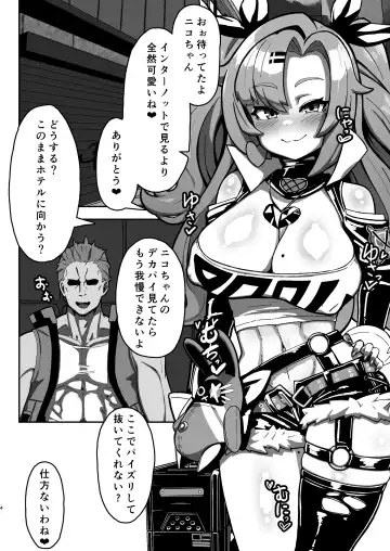 [Machupinyu] Jatoya no Ura Opu Jinzai Haken!! Nicole DeliHeal!! Fhentai - Page 3