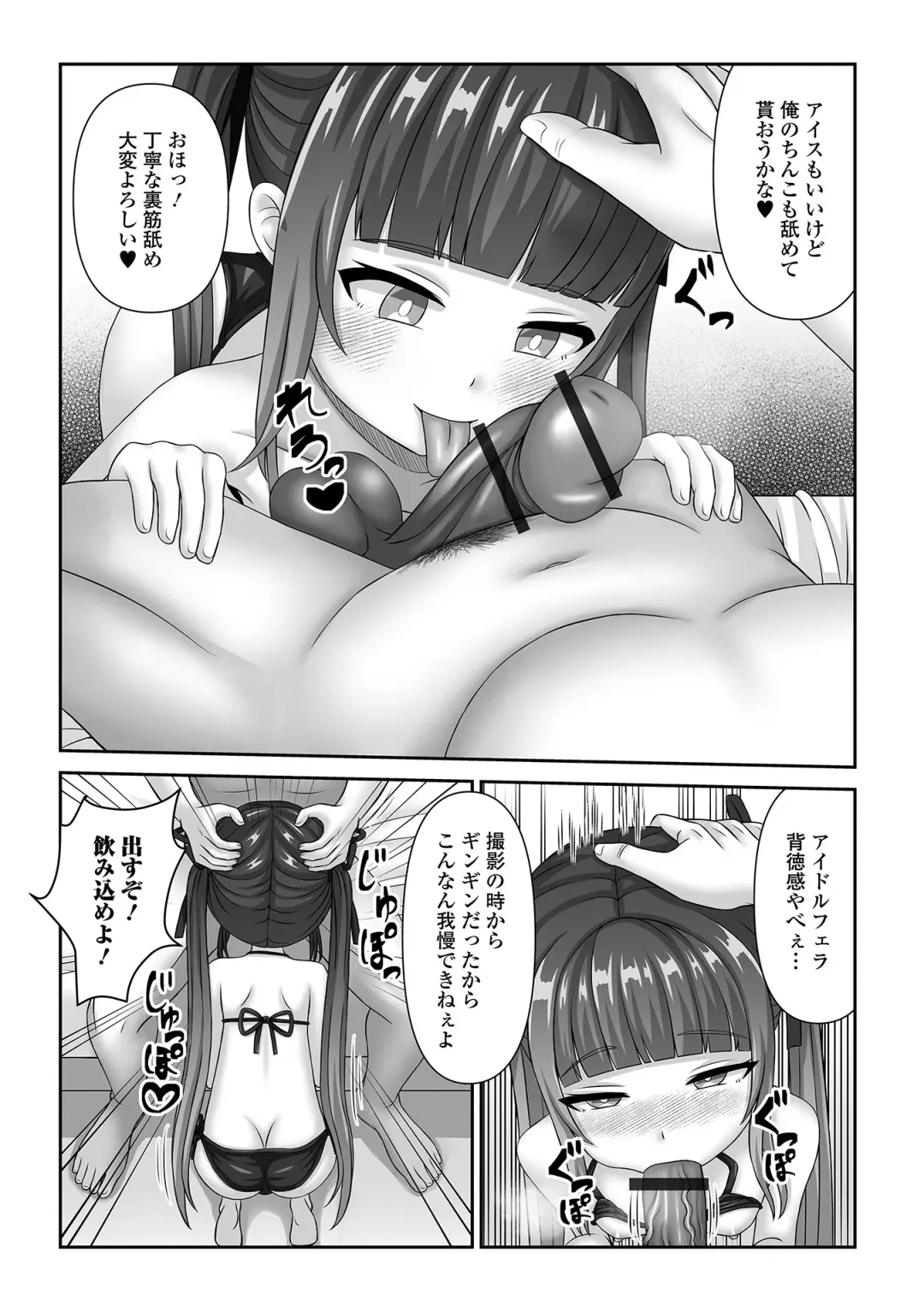 Sai Puni! 5-genme Fhentai - Page 76