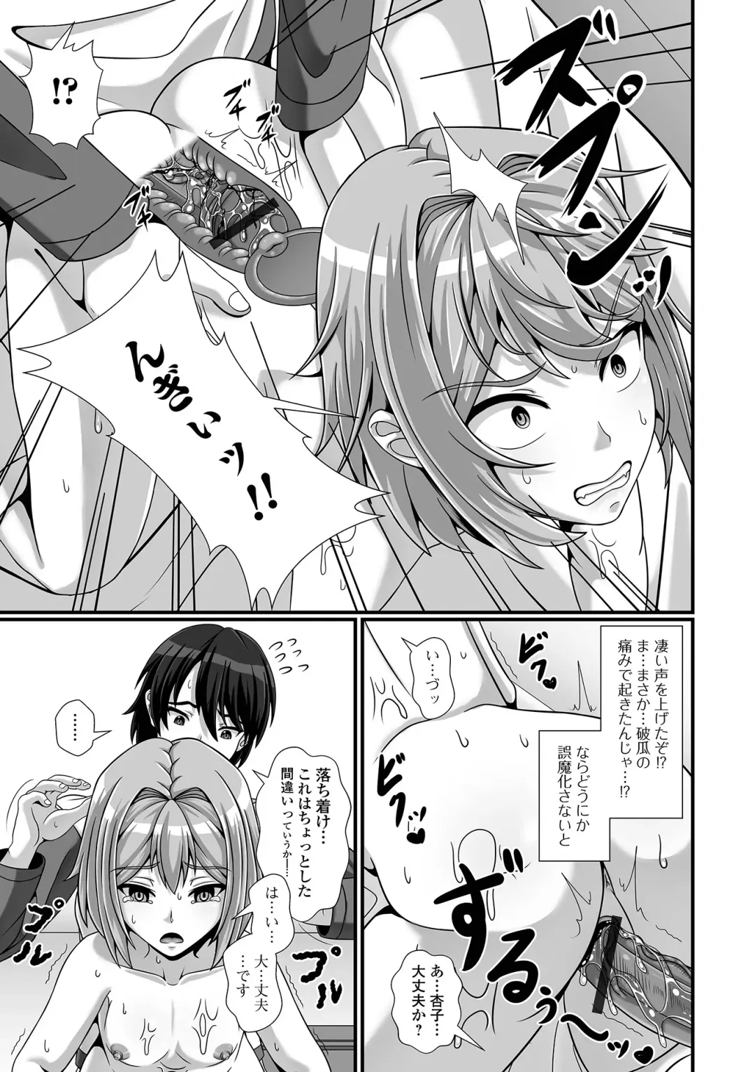 Sai Puni! 5-genme Fhentai - Page 97