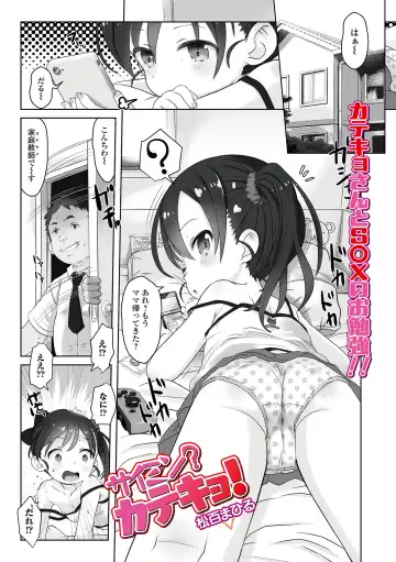 Sai Puni! 5-genme Fhentai - Page 3