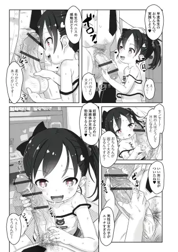 Sai Puni! 5-genme Fhentai - Page 5