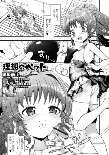 Sai Puni! 5-genme Fhentai - Page 55