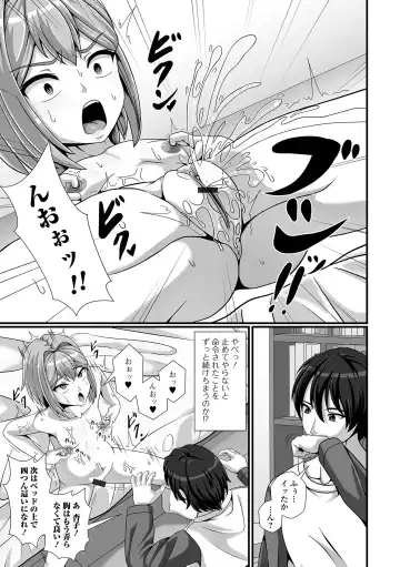 Sai Puni! 5-genme Fhentai - Page 95