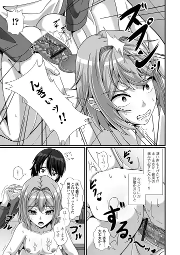 Sai Puni! 5-genme Fhentai - Page 97