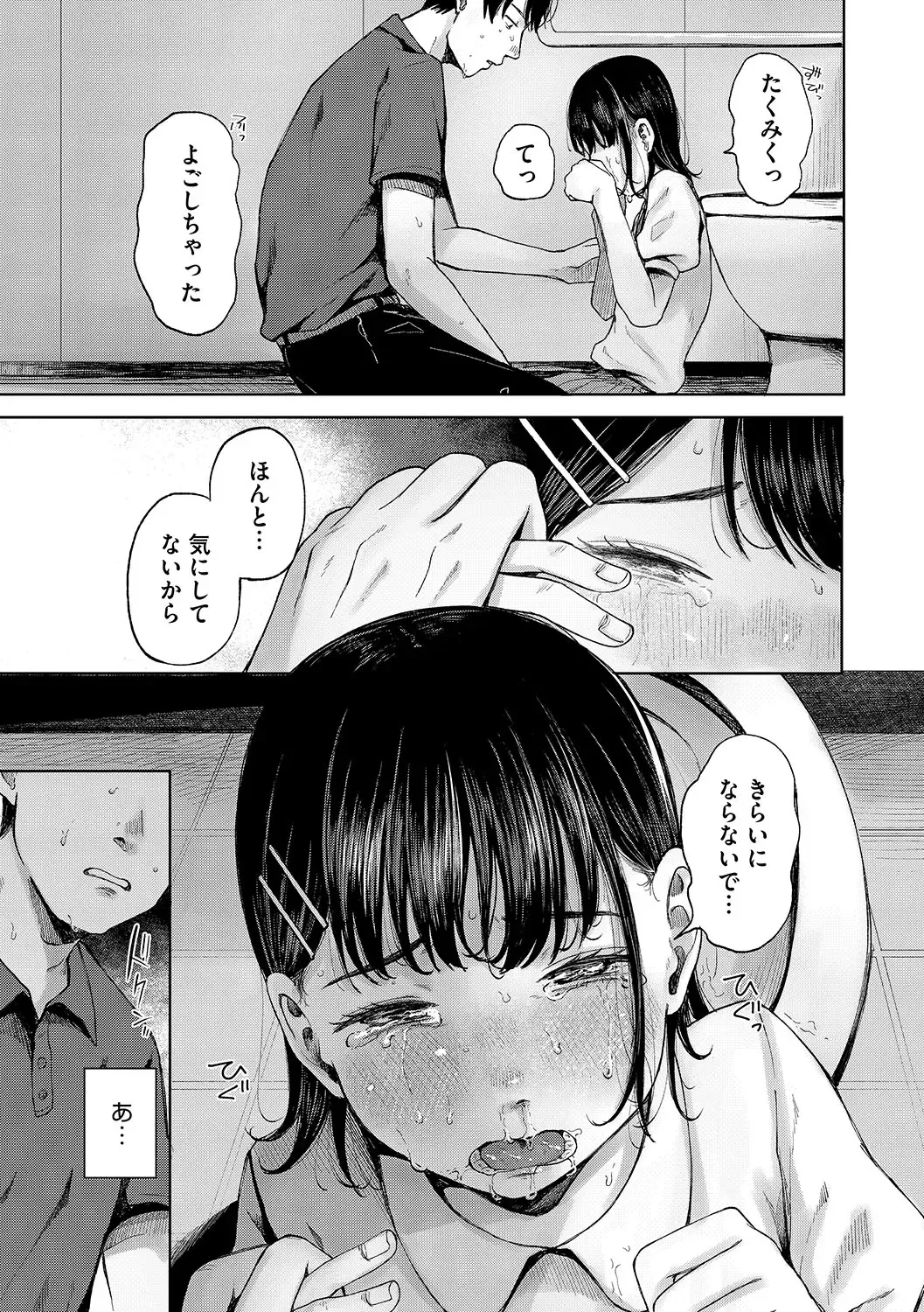 LQ -Little Queen- Vol. 61 Fhentai - Page 10