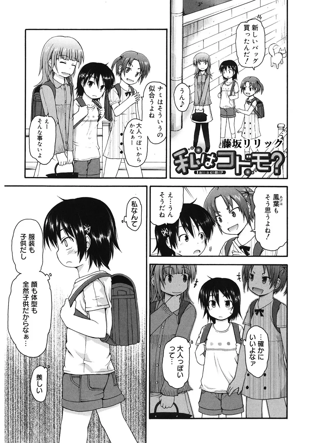 LQ -Little Queen- Vol. 61 Fhentai - Page 114