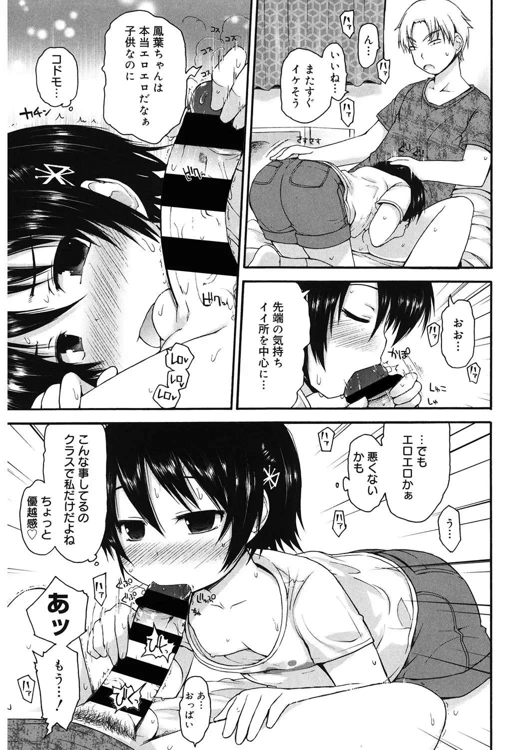LQ -Little Queen- Vol. 61 Fhentai - Page 118