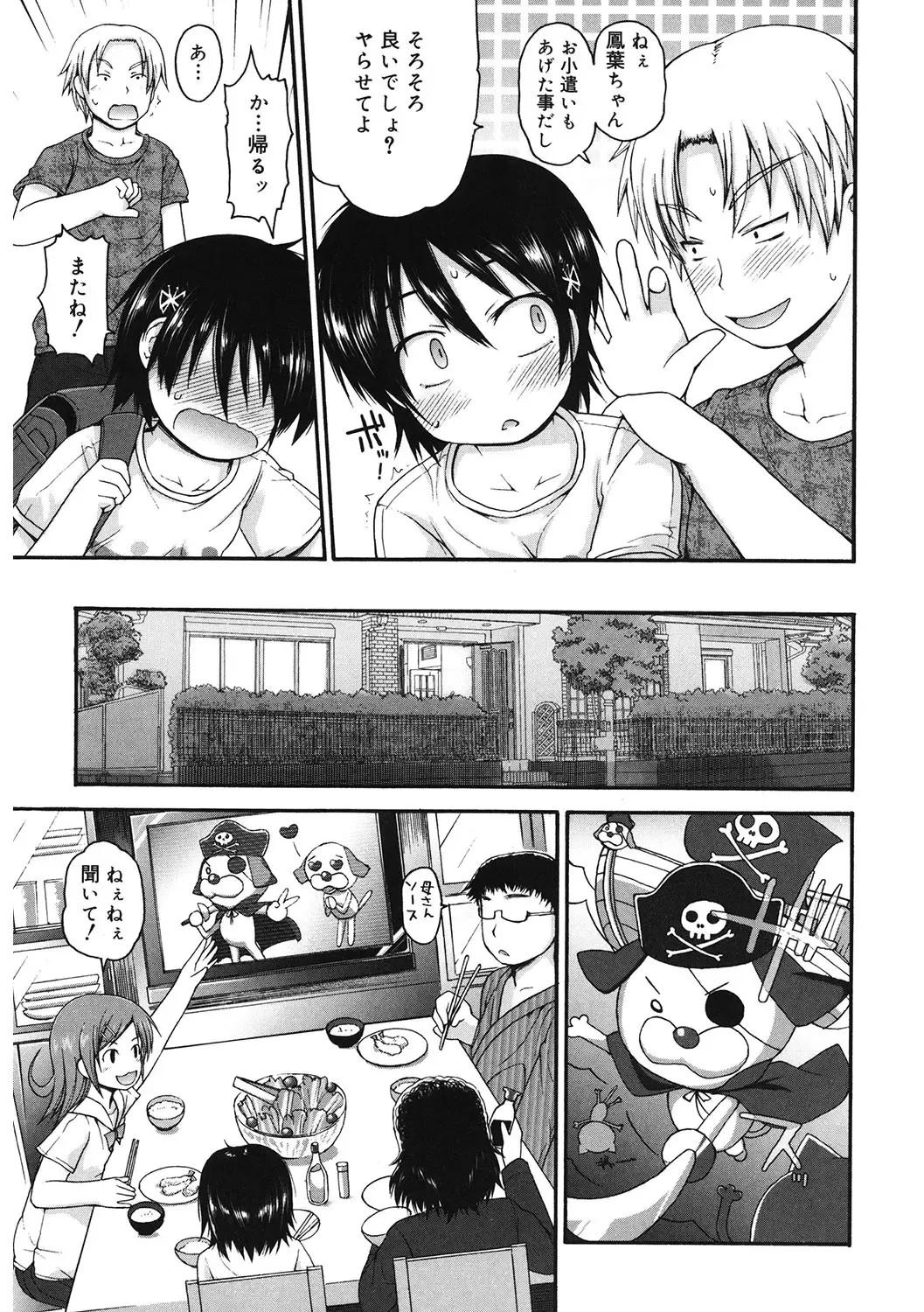 LQ -Little Queen- Vol. 61 Fhentai - Page 120