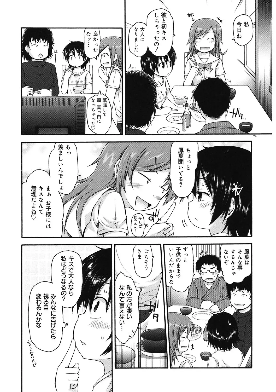 LQ -Little Queen- Vol. 61 Fhentai - Page 121