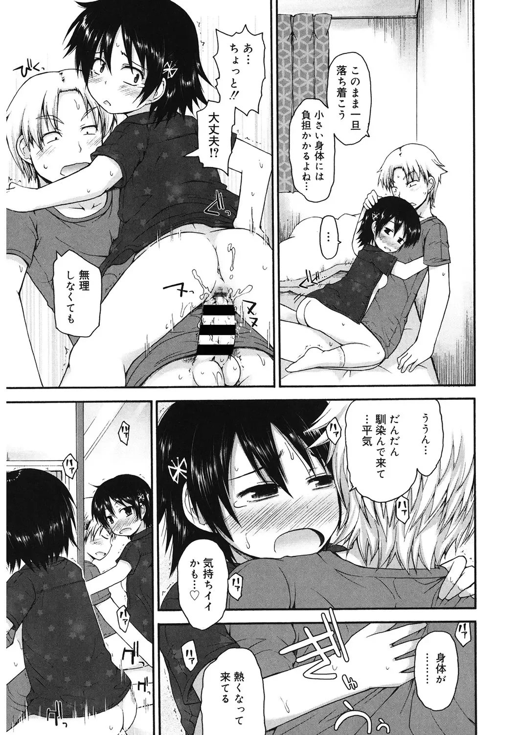 LQ -Little Queen- Vol. 61 Fhentai - Page 128