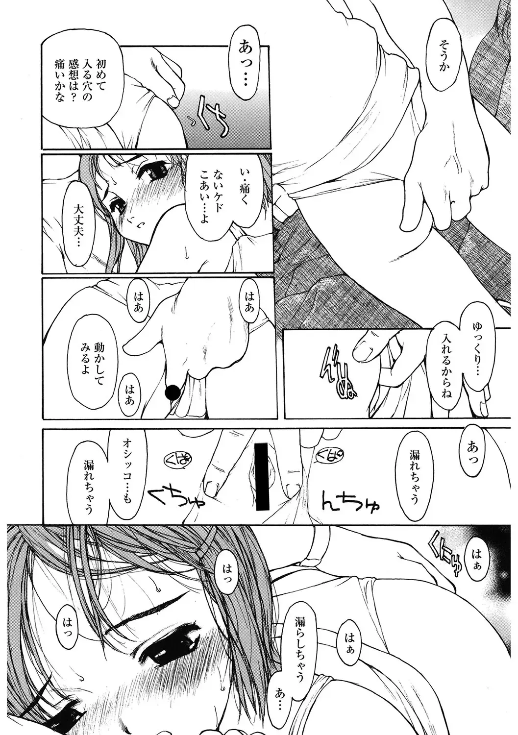 LQ -Little Queen- Vol. 61 Fhentai - Page 137