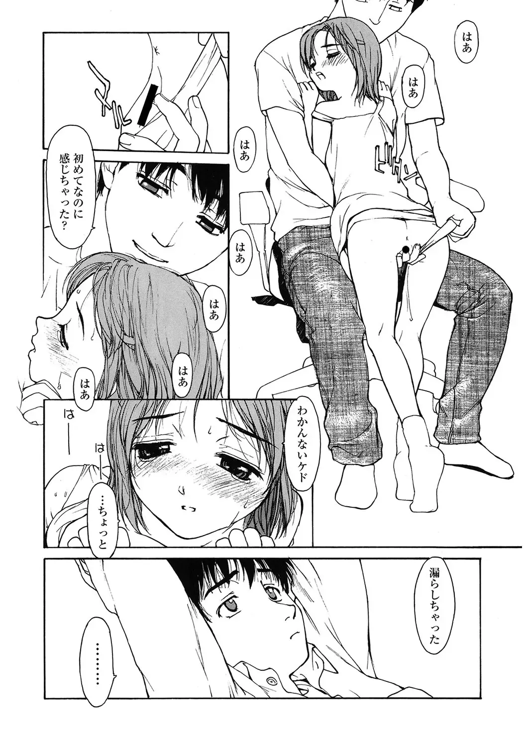 LQ -Little Queen- Vol. 61 Fhentai - Page 139