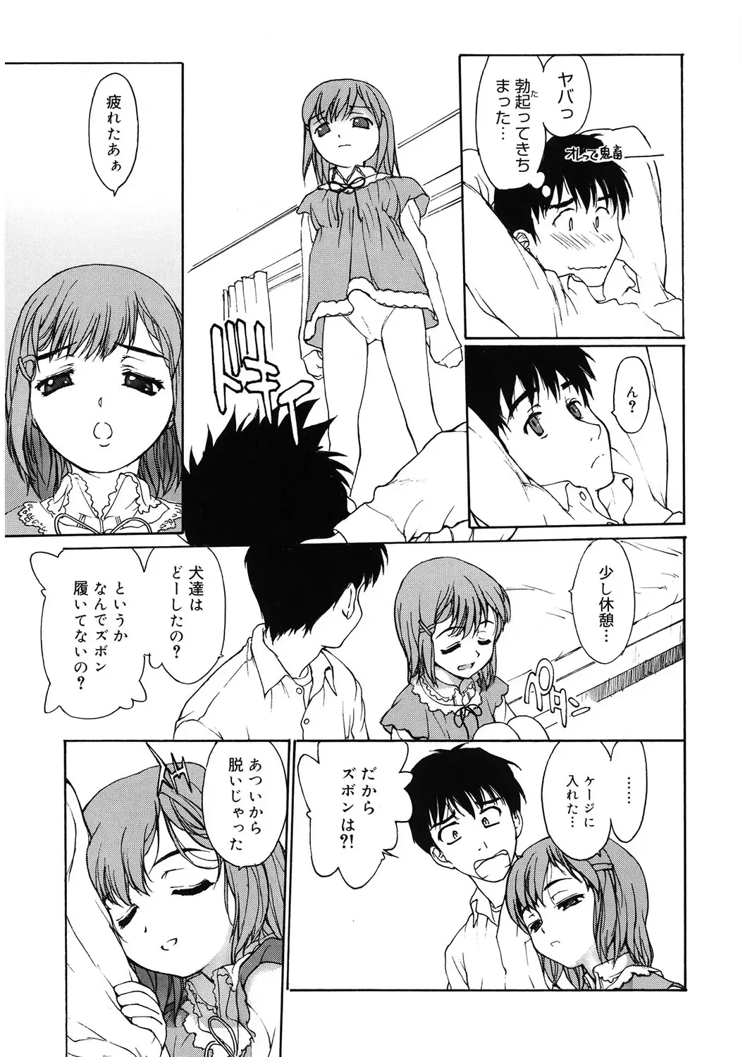 LQ -Little Queen- Vol. 61 Fhentai - Page 140