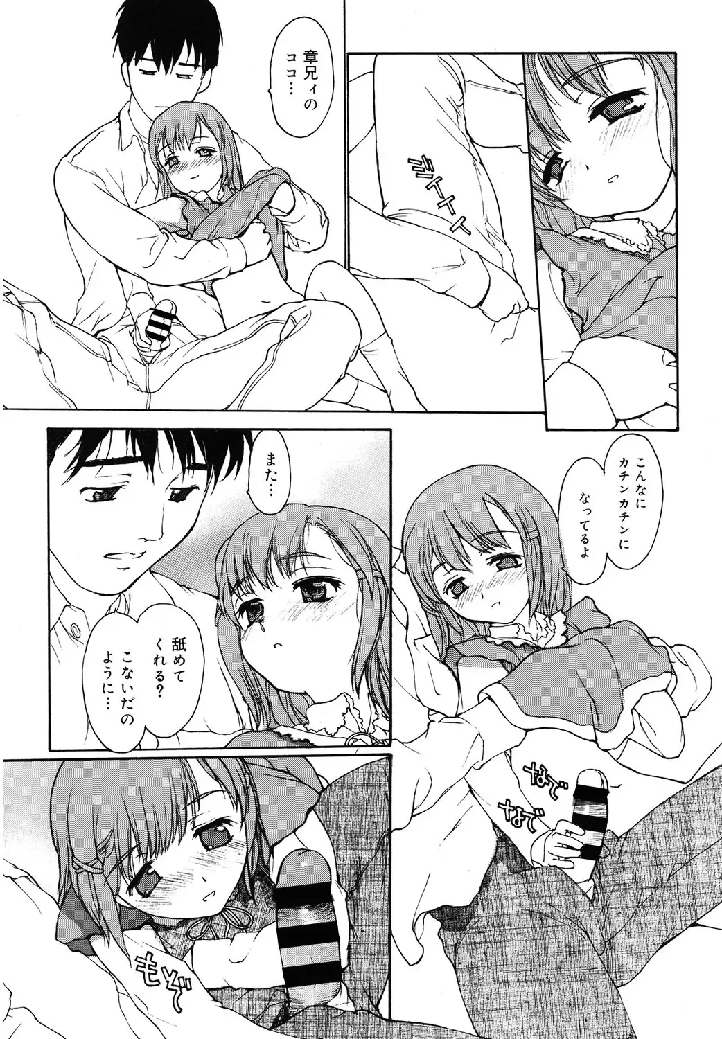 LQ -Little Queen- Vol. 61 Fhentai - Page 142