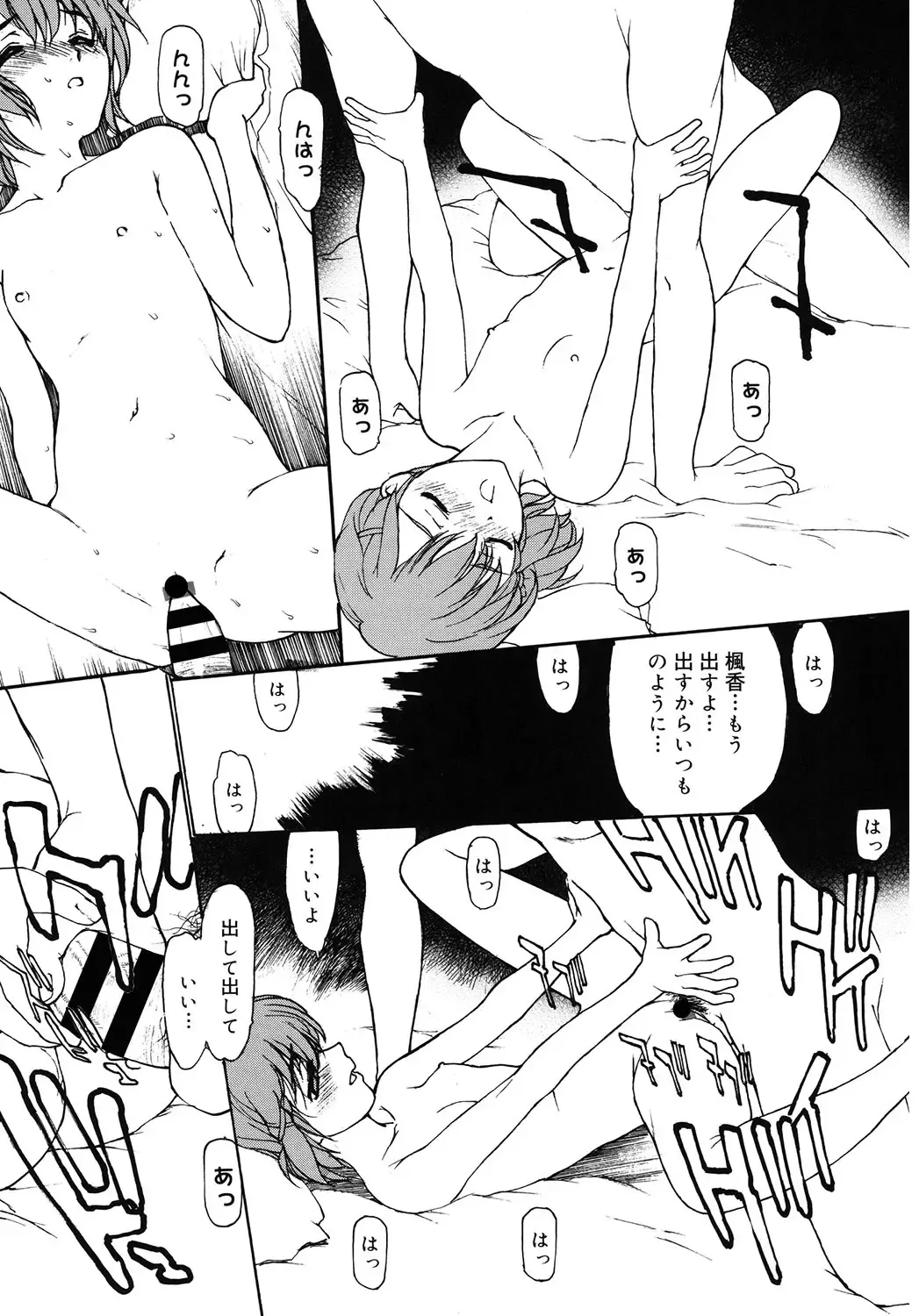 LQ -Little Queen- Vol. 61 Fhentai - Page 149