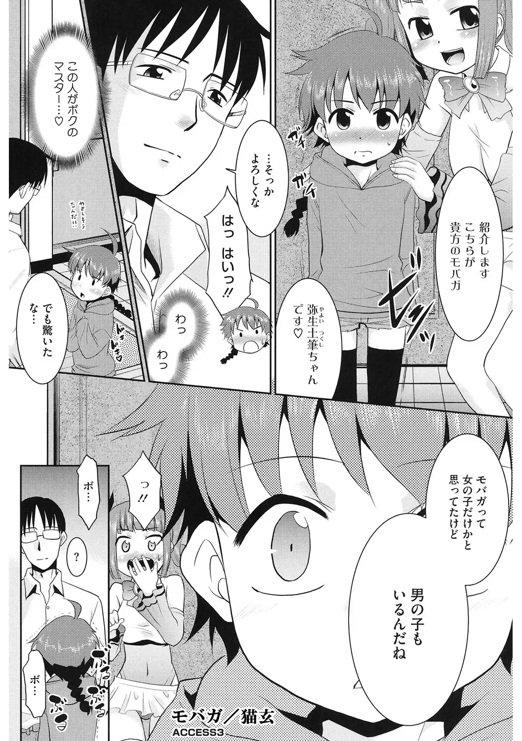 LQ -Little Queen- Vol. 61 Fhentai - Page 152